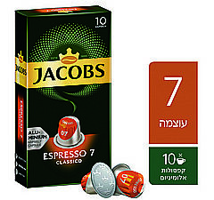 10 קפסולות אלומניום תואם נספרסו גייקובס JACOBS CLASSICO עוצמה 7
